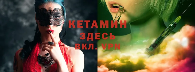 omg сайт  Энгельс  Кетамин ketamine 