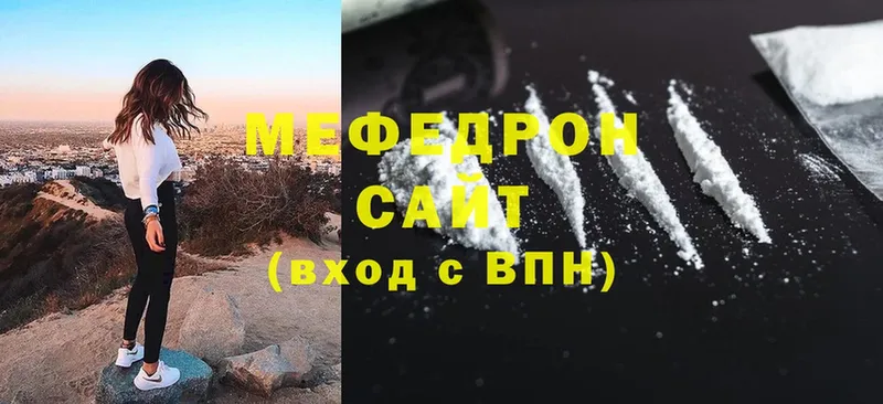 Мефедрон  Энгельс